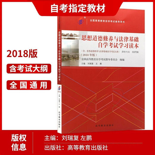 2025 Selbststudie 15042 Ideologische und moralische und Rechtsstaatlichkeit Lehrbuch 2023 Ausgabe Lehrbuch Hochschul Presse 03706 Ideologische und moralische Kultivierung und Recht Universal National Self-Study Denk und Praxis 15042 [23 Edition Lehrbuch Tutorial Fragen] 3 Bücher