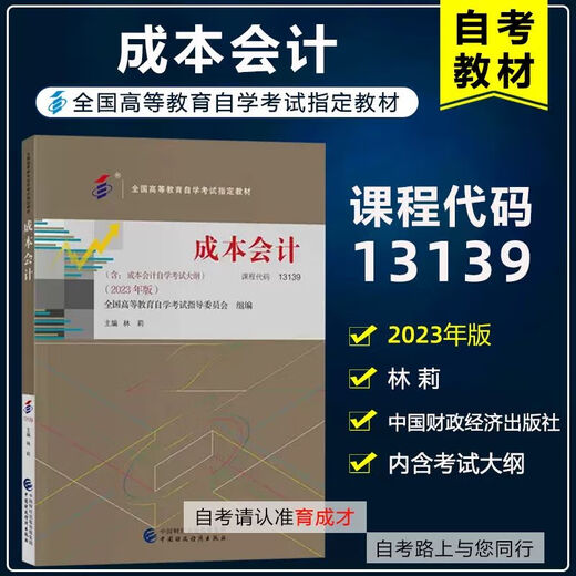 [Self-operated] Book preparation 2025 Self-examination textbook Beijing 01A0314 Big data and financial management (junior) Self-study examination textbook Financial management junior financial management 13886 Elementary School of Economics