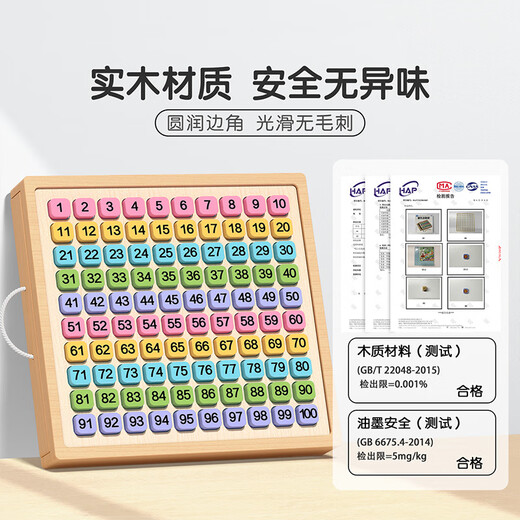Star Boat Magnetic Hundred Number Board Montessori Teaching Aids Magnetic Number Mathematics Children's Enlightenment Toys Children's Addition and Subtraction Kindergarten Magnetic Hundred Number Board + Ji Jipao
