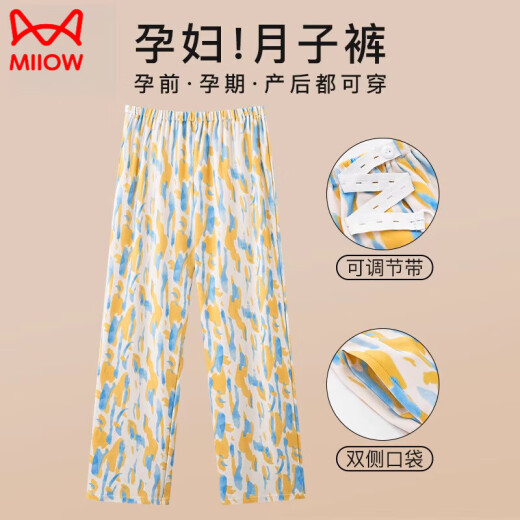 Cat Man (Miiow) Pantalones de pijama para mujeres embarazadas en verano delgados pantalones de maternidad sin vientre ajustables para pantalones de encierro de confinamiento de pantalones de gran tamaño 1098 [pantalones de confinamiento de ocio del hogar] M [peso 80-100Jin [Jin equivale a 0.5 kg]]