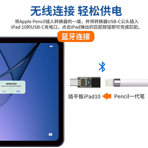 Chengyang is suitable for Apple Pencil charging adapter Apple pen generation Bluetooth connection Pad10 generation 11 generation converter Apple 1 generation pen adapter charging + Bluetooth connection white tablet capacitive stylus charging cable adapter