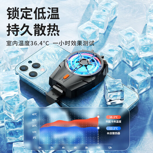 GUIG radiator, mobile phone radiator, special radiator for gaming, mobile phone back clip-type wind cooling artifact, silent fan, adjustable plug-in model, elegant black, plug-in model, matte