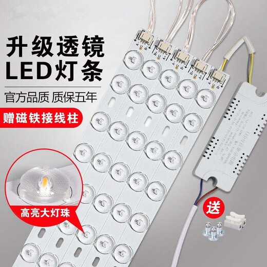 Pupan Tira de luz LED Sala de Estar Dormitorio Modificación de mecha de Techo Tira de lámpara de Repuesto Tablero de luz Largo Mecha Lente Fuente de luz Luz de Tres Colores para el hogar 695 mm 2 Tiras 40W Luz de Tres Colores