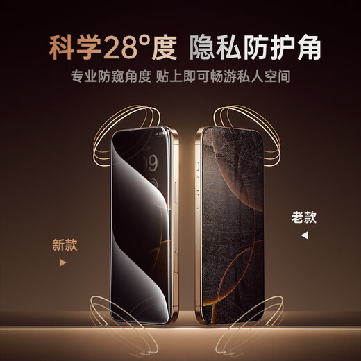 Beisi подходит для Apple 16plus/15plus против мобильной пленки iPhone16plus/15plus Mobile Plam