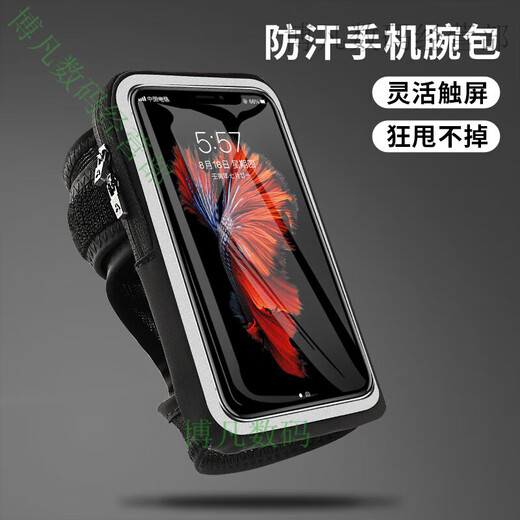 Running wrist bag mobile phone protective cover for men and women outdoor sports fitness Apple Huawei 7-inch universal mobile phone protection classic black 7-inch universal