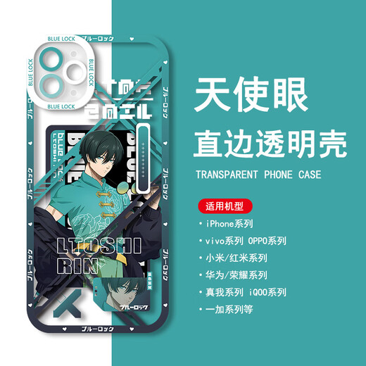 Kyodo Blue тюрьма Мобильный случай Nagishiro Qianche Leopard Leash подходит для Vivooppo Apple Xiaomi Huawei Honor [Angelic Eye Transparent Shell] C15849 Серия Apple Nagishiro - модель после размещения заказа, отправьте его обслуживанию клиентов.
