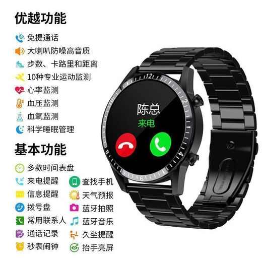 New top-end smart watch for answering calls for adult sports heart rate and blood pressure bracelet for Bluetooth multi-function men Silver steel [one-click hands-free call + music playback] 897 Get it if you buy: strap + cash red envelope all code