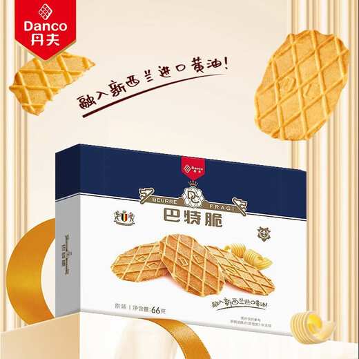 Denver Waffle Butter Crisp 66g/box children's snacks lunch snacks imported butter cookies crackers