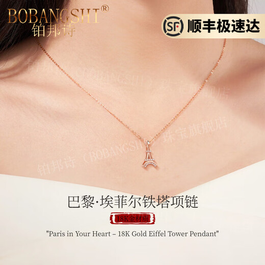 BOBANGSHI necklace for women Eiffel Tower 18k color gold diamond pendant jewelry clavicle chain high-end jewelry gift for women Eiffel Tower necklace eternal flower gift box