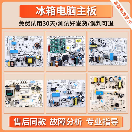 
Suitable for Konka refrigerator computer board control board motherboard BK4Y753 power circuit main control board accessories Class A 10 = BK4YB39 main control board 4839 disassembly