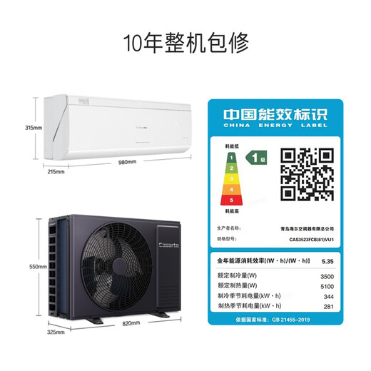 Casarte Languang Air Conditioning Star Edition 1.5 caballos de fuerza Nivel 1 Eficiencia energética Hang Up Air acondicionamiento CAS3523FCB (81) VU1 Subsidio nacional 20% Control inteligente