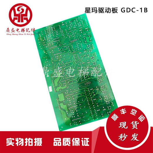 Elevator accessories LG Xingma elevator drive board GDC-1B 1R02502-C1 spot quality assurance standard standard