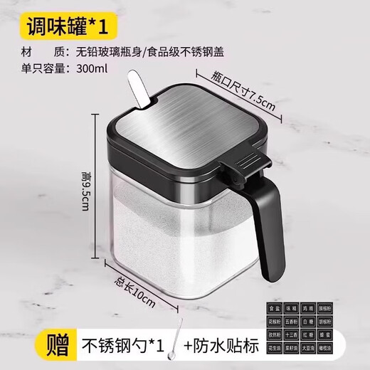 Antec seasoning box set household combined kitchen storage box jar seasoning bottle MSG salt jar seasoning jar five-piece set seasoning jar *4 + base