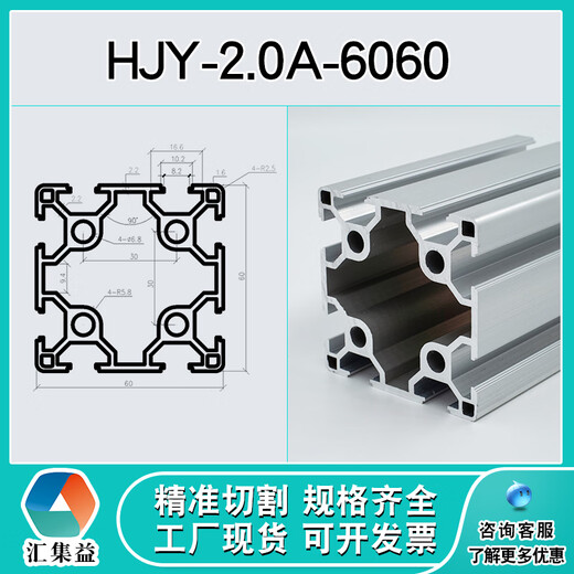 蒋之爱50/60/80/90/100工业铝型材自动化设备架流水线铝合金型材机架 HJY-2.0A-6630GB转角