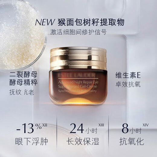 VDL 抗蓝光小棕瓶眼霜 淡化细纹提拉紧致黑眼圈熬夜送女友礼物 小棕瓶眼霜15ml*2
