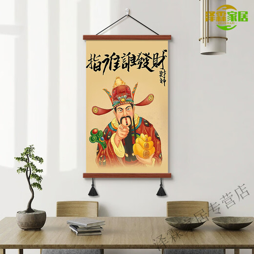 2025新款财神爷挂画玄关 2025年指谁谁发财国潮新财神卷轴画客厅 1047红底笑脸财神 宽100cm*高160cm x 红花梨木挂轴+高清