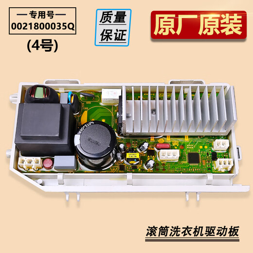 适配滚筒洗衣机电脑显示板控制主XQG80/XQG100-BDX14756GU1 6号原装128D门锁