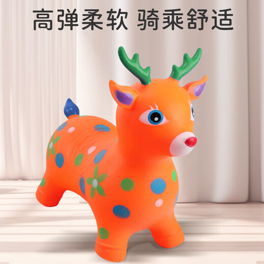 马丁兄弟跳跳马宝宝充气玩具摇摇马跳跳鹿儿童玩具3-6岁骑马坐骑