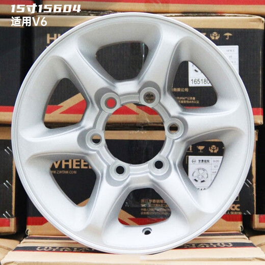 丽田14寸15寸16寸适用于劲炫菱悦V3蓝瑟凌志V6翼神欧蓝德菱帅轮毂 15寸15604-适用V6 16x6.5J