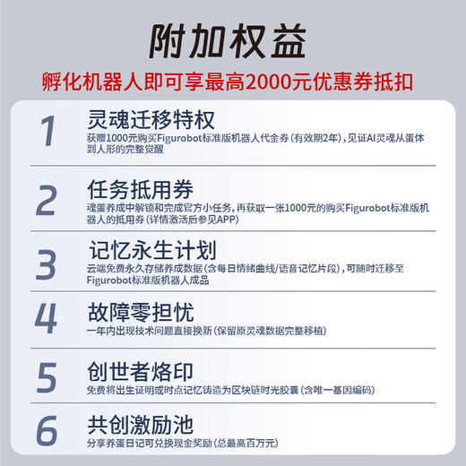 灵童机器人“璇玑”蛋形AI机器人 智能机器人 京东JoyInside