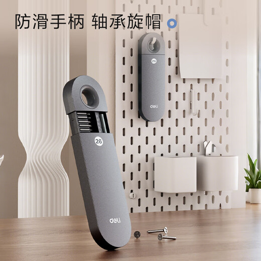 Deli Precision Box Screwdriver Set 26-in-1 Laptop Disassembler Precision Bit Computer Hexagonal Plum Blossom Pullout