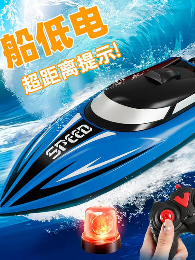 Extra Large Fernbedienungs -Kontrollboot Ladung Fernbedienung Speedboot Simuliertes Motorboot Kinder Wasserspielzeugboot Model Boy Geburtstagsgeschenk 25 cm rotes Spiel 100 Minuten Griffmodell