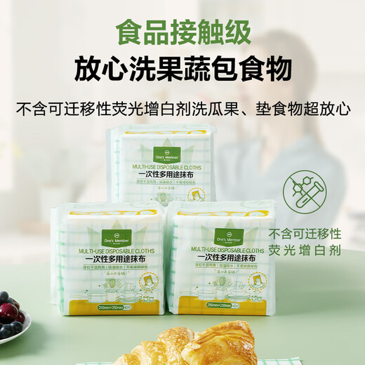 Member Store No. 1 disposable multi-purpose rags 120 pieces OM scouring pad household thickened large dishwashing cloth kitchen supplies