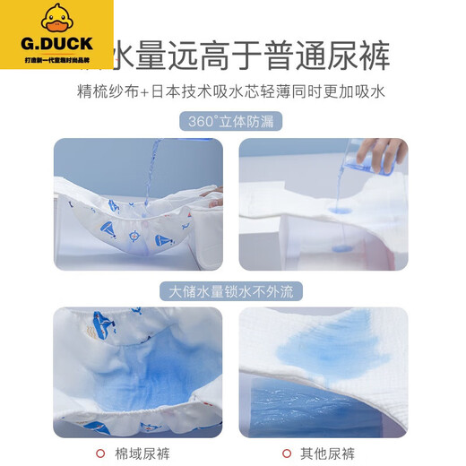 G.DUCKKIDS新生儿初生婴儿尿布纯棉可洗尿片全棉宝宝介子春秋季纱布尿戒子芥 海豚2条(瞬吸防侧漏) 2条装 大码(19-26斤)