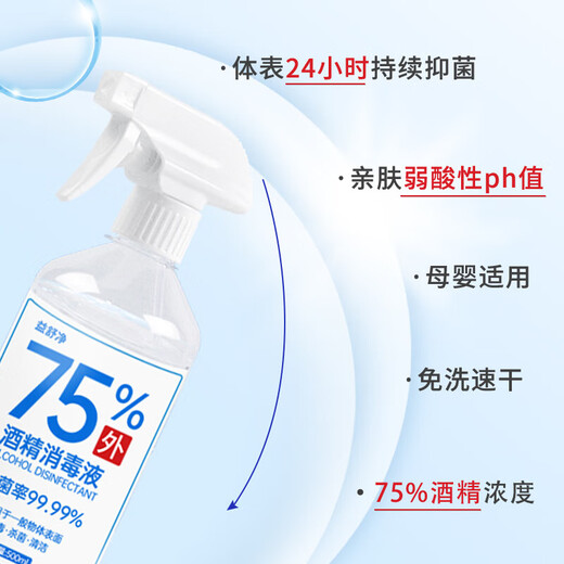 Yishujing 75% Alcohol Disinfectant Spray Skin and Clothing Sterilization Ethanol Hand-Free 75 Degree Alcohol Home Room 500ml*2 Bottles Free 1 Nozzle + Watering Bottle