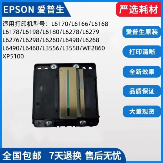 L6278/L6168/L6166/L6178/L6198/L6180L6170 Cabezal de pulverización de impresión de impresión original cabezal de pulverización original