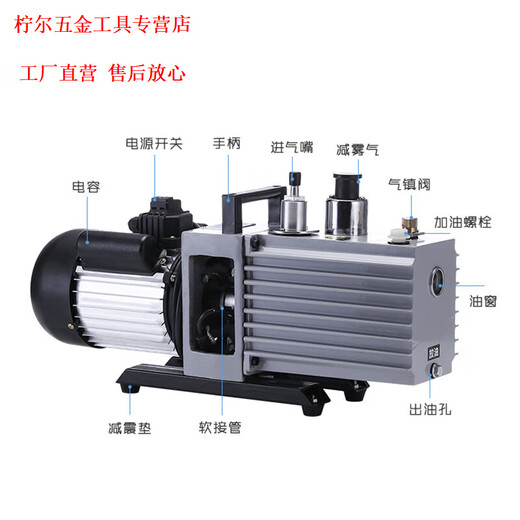Yingtang rotary vane vacuum pump 2XZ4 double-stage high-speed repair air conditioning refrigerator small industrial air pump 2XZ 2XZ-1380V