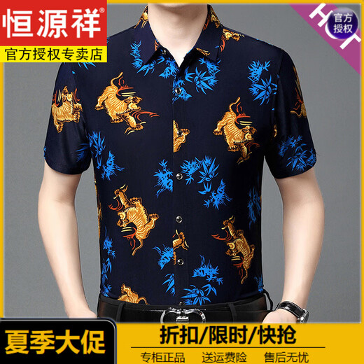 Hengyuanxiang 2025 camisa de manga corta de verano transpirable camisa de flores bronceadoras de media manga estampada para hombres de mediana edad top de seda de hielo sin hierro Tiger Blue 695 M 165/105 Recomendado 100-120 Jin Jin equivale a 0,5 kg de uso