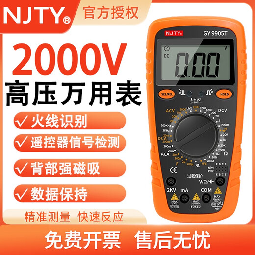 
Chuanyu (TY) Tianyu 2000V high-voltage mine digital display anti-burn meter 2kV high-precision digital 9905T photovoltaic multimeter standard + cloth bag