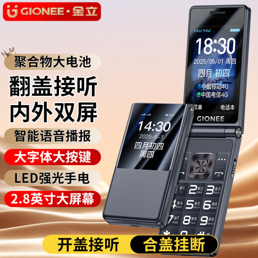 Gionee (Gionee) senior mobile phone 4G full network flip elderly machine, super long standby, large font, loud sound, loud button, student large screen, elderly function machine V16 black