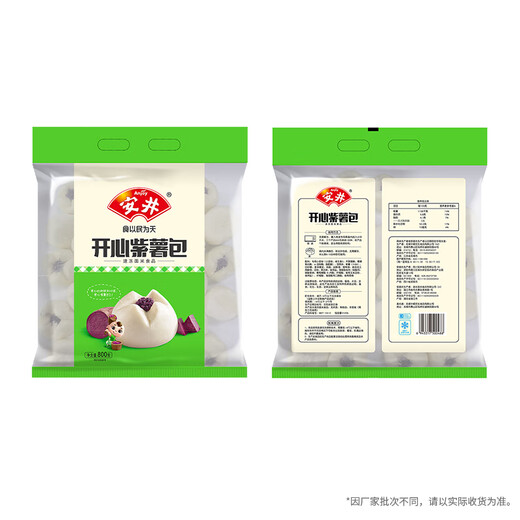 Anjing lila Kartoffelbrötchen 800 g/Tasche ungefähr 27 Stücke traditioneller Brötchen Nudeln Schnellgefroren