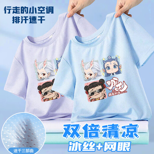 雷姆汀哪吒敖丙短袖T恤夏季薄款冰丝网眼男女童上衣中小童百搭宽松衣服 两件装 N724 白色+蓝色 140 建议身高 130-140cm