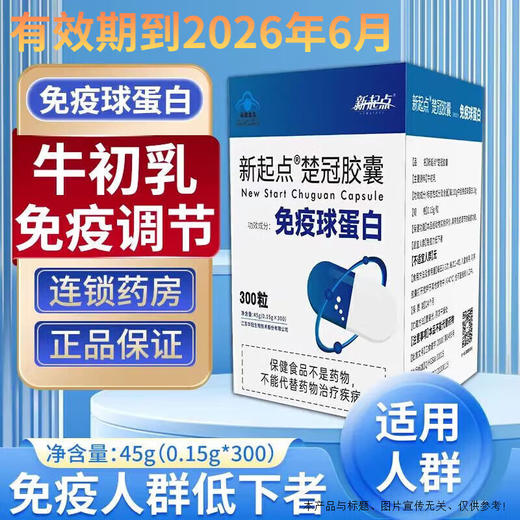 Nouveau point de départ [Nouvelle période de validité] Régulation de l'immunoglobuline de capsule chuguenne pour améliorer la résistance et l'immunité Universal TT 1 Box 300 Capsules / boîte