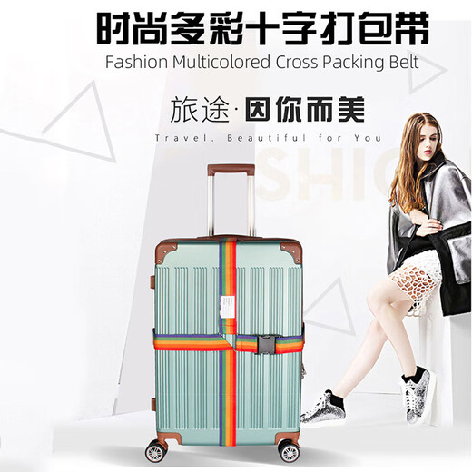 
Travel supplies luggage with cross buckle password lock packing with luggage luggage bundling strap check-in rainbow color strap [cross buckle]-Activity 1