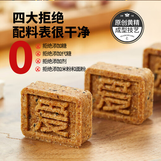 徐福记八珍糕 国爱堂清宫八珍糕非遗坚果茯苓官方脾胃 双层礼盒人参成人型736g*1