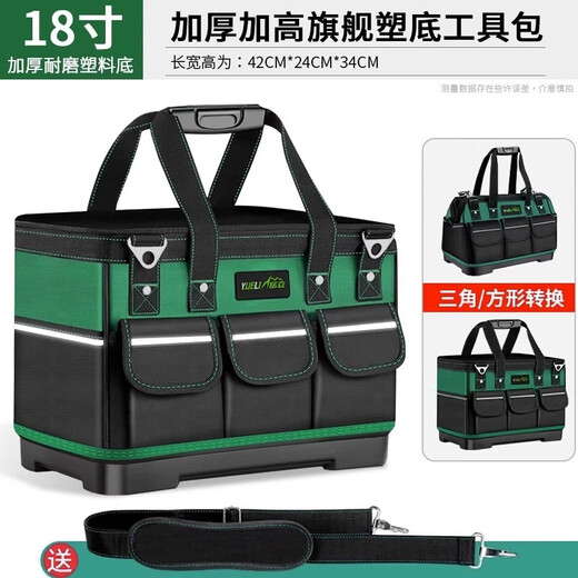 MieLanat Tool Bag Trolley Type Large Capacity Strong Oxford Cloth Square Tool Bag Construction Site Electrician Repair Storage Bag Anti-slip Cannon Nail Foot Wear-Resistant 16-inch Tool Bag+