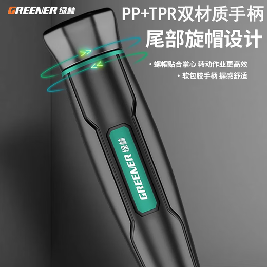 
Green Forest (GREENER) screwdriver household set 152-in-1 notebook disassembly tool precision cross one-character hexagonal plum blossom multifunction