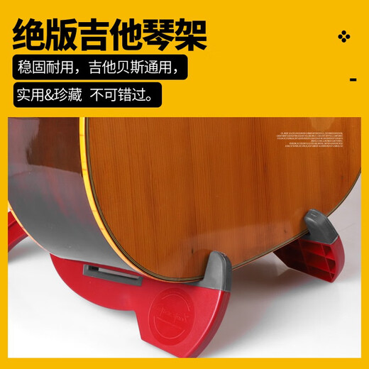 cooperstand美国Cooperstand ABS电木吉他架DURO PRO贝斯尤克里里琴支架折叠 DURO PRO 红色