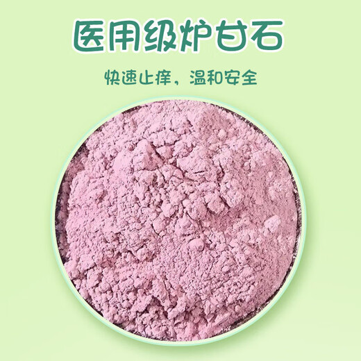 TXRMDX calamine antibacterial and antipruritic cream plant extract double protective cream baby soothing ointment Shi Runfu baby special eczema heat rash