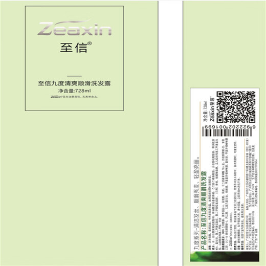 至信（ZEAXIN）n9九度清爽顺滑洗发露洗发水丝柔精华霜乳护发素发膜套装728ml 丝柔护发素1瓶+旅行装1瓶