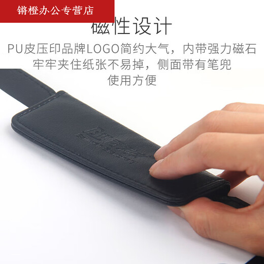 东庸堂合同夹子A4 红色PU皮 商务办公 签约夹 签字板夹 黑红色文件夹 仪式本 BL3884 带磁扣款红色