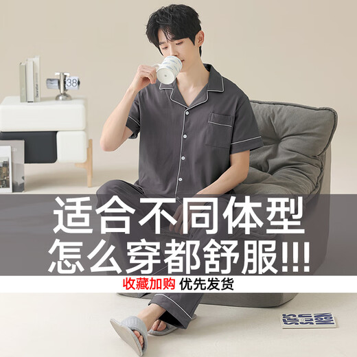 雅鹿男士睡衣棉质短袖长裤开衫套装大码休闲宽松男款家居服夏薄款 9215棕灰 L
