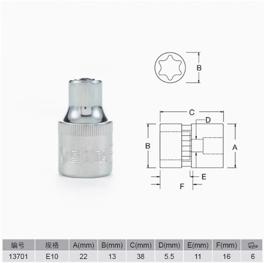 SATA Big Flying Hexagonal Star Sleeve Tool 12.5mm Ratchet Wrench 6-angle Bougain E-type Casing Head 13701 13701/E10