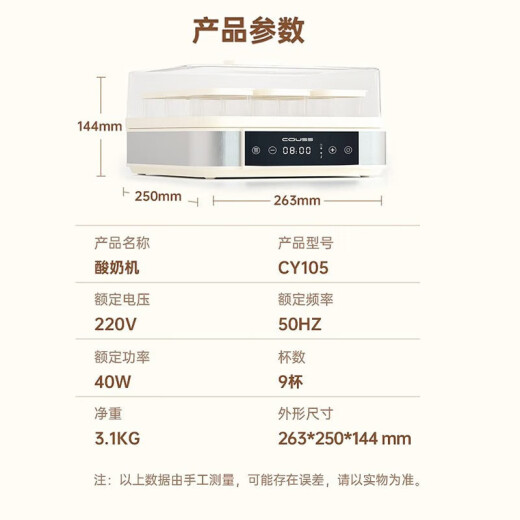 卡士（couss）酸奶机家用小型发酵机全自动恒温米酒纳豆泡菜发酵智能精准控温 白色