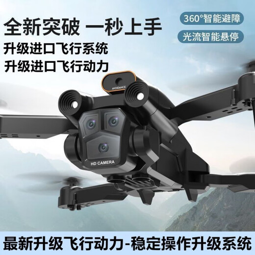 DJI ELF UAV mit Bildschirm HD-Fernbedienungsflugzeug 8K Fernbedienung Extra Long Hindernis Vermeiden Sie die Rückkehr 10 automatische GPS-Kilometer Reichweite, extreme Pferdestärke (umfassende Hindernisvermeidung) 36K-Five-Kamera-Luftfotografie (Doppelbatterie), das hochwertige Zubehörpaket + Ladungskabel + Garantie + Garantie + Garantie-Garantie-Garantie erhalten hat.