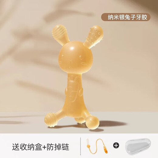 Ozan Ankosu is suitable for rabbit teethers, baby teething sticks, silicone toy chews for babies in the early teething period, and nano silver - radish rabbit teether storage box + anti-drop chain